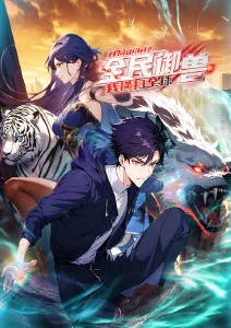 山海拾遗 国漫神话番剧免费在线观看